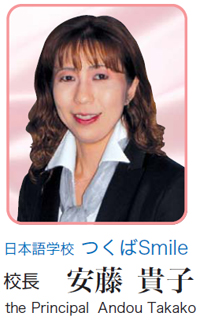 hiệu trưởng trường tsukuba smile