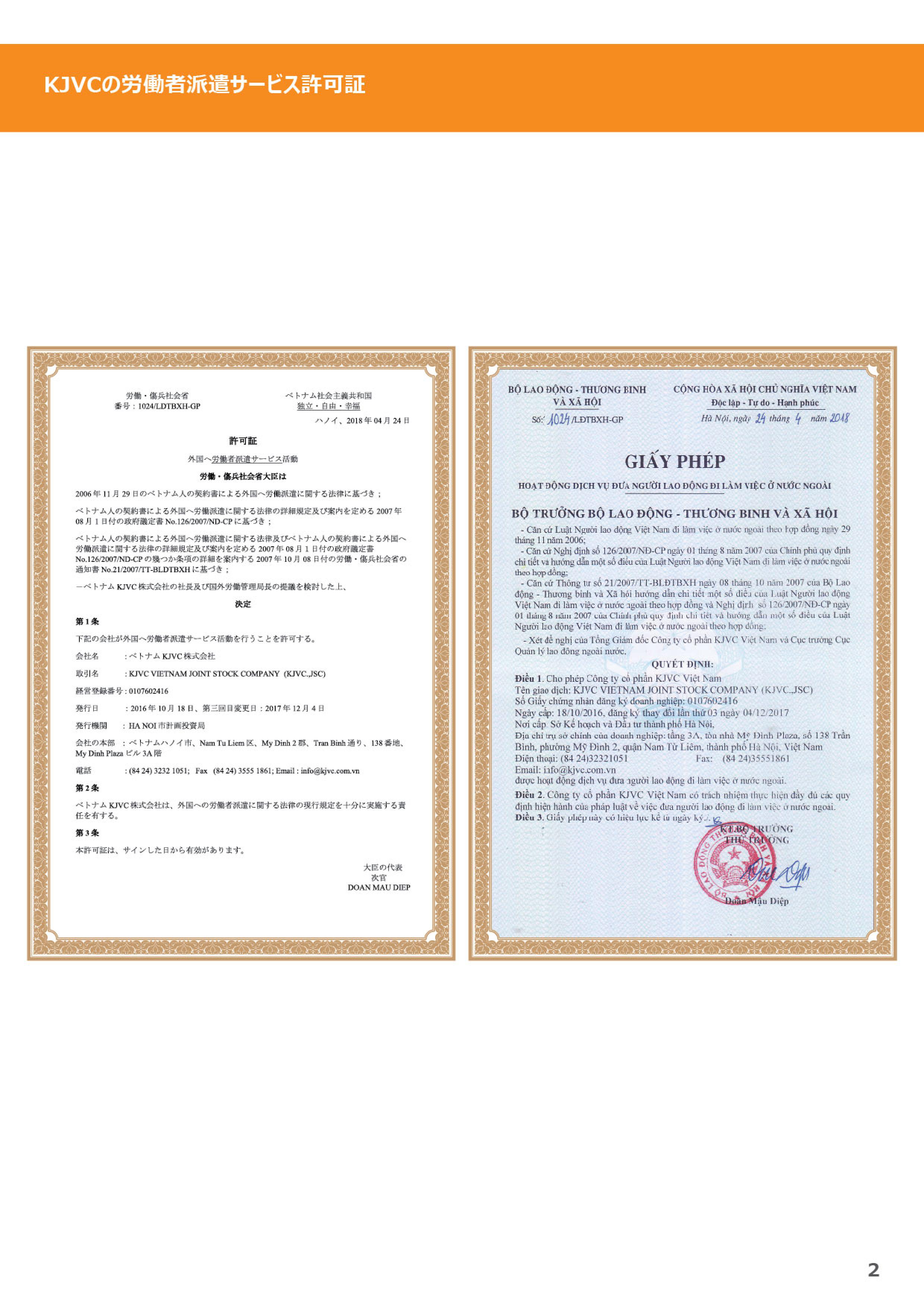 Tuyển thực tập sinh đi làm việc tại Nhật Bản